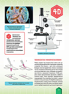 Microworld